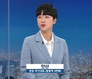 안산 "혼성전 '로빈 후드 화살', 9점으로 찍혀 깜짝"