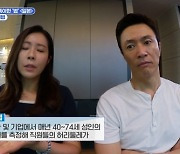 '국제부부' 김정민♥루미코 "일본에 '비만금지법' 있어..벌금 내야해"