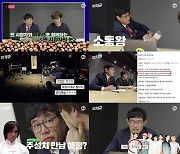 이경규 "'찐경규'에 한석규·고현정→BTS도 섭외 가능" 남다른 자신감