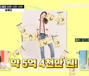 송혜교 SNS 피드 1개 가치=5억 원→이광수, 한 해 광고료 28억 원 (TMI뉴스)