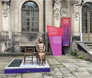 독일 공공박물관에 처음 전시된 평화의 소녀상