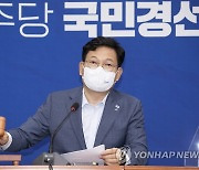 의사봉 두드리는 송영길 대표