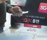 "5G 상용화 2년 넘었지만 '먹통' 잦아..59%가 수도권"