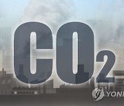 미국 탈탄소에 '박차'.."CO₂ 포집·제거에 10조원 투입 계획"