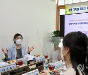 김경선 여가부 차관, 디지털 성범죄 지역 특화상담소 방문