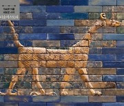 책으로 만나는 중동 고대도시 바빌론과 아랍 세계