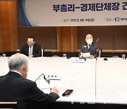 홍남기, 경제5단체장과 내주 회동..재계 "이재용 사면해야"
