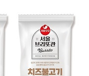 서울우유, 서울 브리또관 치폴레치킨·치즈불고기 2종 선봬