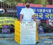 "동물보건사 교과목서 행동교정학 삭제하라"..훈련사들 1인 시위