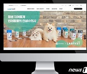 종근당바이오 '라비벳' 공식몰 개시.."쇼핑하고 건강정보 얻고"