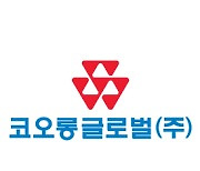 코오롱글로벌, 2분기 매출액 1.2조원·영업익 745억원.. 역대 최대 실적