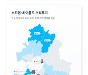 쏘카, 코로나19로 '수도권→비수도권'行 수요 늘어