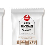 서울우유協, '서울 브리또관' 치폴레치킨·치즈불고기 2종 출시