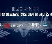 NPR, AI기반 링크드인 해외마케팅 서비스 출시