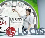 LG CNS, 24시간 고객 접점 '메타버스 타운' 개설