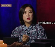 '심야괴담회' 김구라 추궁에 당황한 김강우.. "비슷합니다! 비슷해요!"