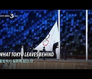 What Tokyo leaves behind (KOR)