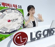 LG CNS 서비스 만나는 '메타버스 타운' 열었다