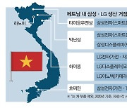 베트남 코로나 봉쇄..삼성전자 생산 차질