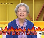 85세 김영옥, '90세 이혼' 언급.."그때까지 갈 것도 없다"