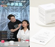 코스알엑스(COSRX), 中 왕홍 리쟈치 라이브서 또 완판.. "원스텝 패드, 대체 불가 제품" 극찬