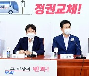 윤석열·최재형 유력 주자 국민의힘 회의 불참..연일 '반쪽짜리' 행사