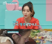 별 "정형돈 아내 한유라, 요즘 많이 행복해졌다" [금쪽같은 내새끼]