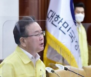 [포토]김부겸 총리, 중대본 회의에서 모두발언