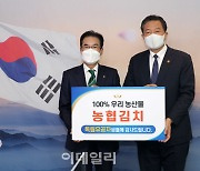 [포토] 이성희 회장, 국가유공자에 농협김치 전달