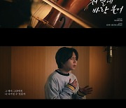 엔씨소프트, '블레이드앤소울 2' 두 번째 OST 공개