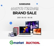G마켓·옥션 '삼성전자 IT&모바일 브랜드세일' 연다