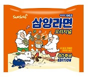 삼양식품, '삼양라면' 확 바꾼다.."야채 늘려 진한 국물맛 완성"