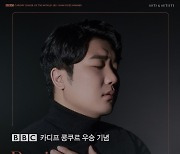 'BBC 카디프 콩쿠르 우승' 바리톤 김기훈, 9월 리사이틀