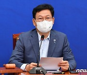 송영길 대표, 최고위원회의 모두발언