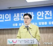 與 "'아내폭행' 이정훈 강동구청장, 조사착수..엄정 대응"