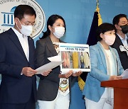 尹 후쿠시마 원전 발언 관련 규탄 기자회견하는 與 의원들