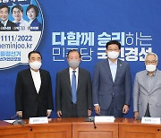 상임고문들과 만난 송영길 대표