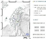 대만 화롄 남남서쪽서 규모 5.4 지진 발생