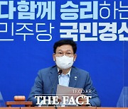 송영길 "한미연합훈련, 전시작전권 환수 위해 불가피"