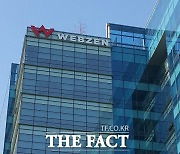 웹젠, 상반기 영업익 605억원..전년비 133%↑