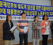 靑, '간첩, 文캠프 특보단' 논란에 "언급할 가치 없다"