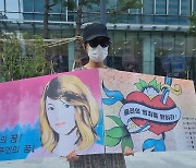 강남에 다시 나타난 쥴리 벽화.. "尹, 아내·장모 의혹 밝혀야"