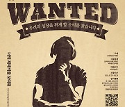 KT&G, 뮤직 페스티벌 '상상유니브 집현전 2021' 참가자 모집