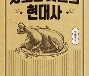 대한민국 30년, 36개의 결정적 순간