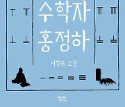 [아이랑GO] 수학에 겁 먹은 너에게 주고싶은 책