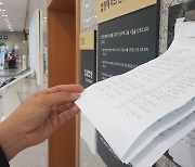 "인서울 6억 내 집 마련 기회있다"..경매시장으로 몰리는 돈