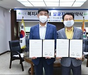 구리시·BGF리테일 경기동영업부, 복지사각지대 발굴·지원 협약