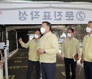 '방역 강화' 병무청, 9일부터 수도권·대전충남 병역판정검사 실시