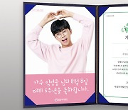 임영웅 데뷔 5주년 기념 '영웅시대 우리들' 저소득 취약계층 위해 315만원 기부..선한 영향력 실천