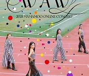 마마무, 28일 데뷔 첫 온라인 콘서트 개최 [공식]